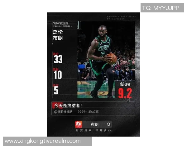 杰伦布朗谈遭遇包夹时的传球选择强调对队友的信任与团队合作的重要性